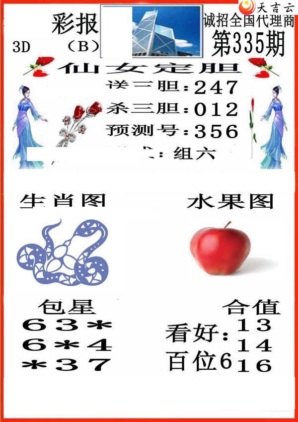 ����3d2021335��С��ʱ�ͼ��2