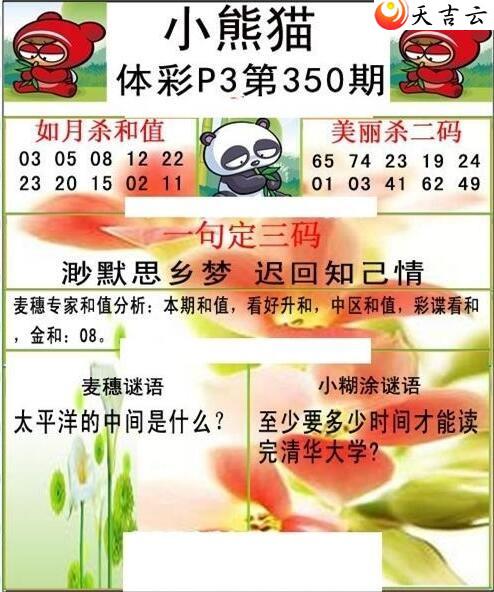 ������2021350��С��èͼ��2