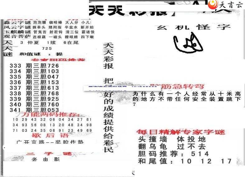 ����3d2021341������ʱ���ר��ͼ��1