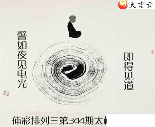 ����2021344��̫������ͼ��1