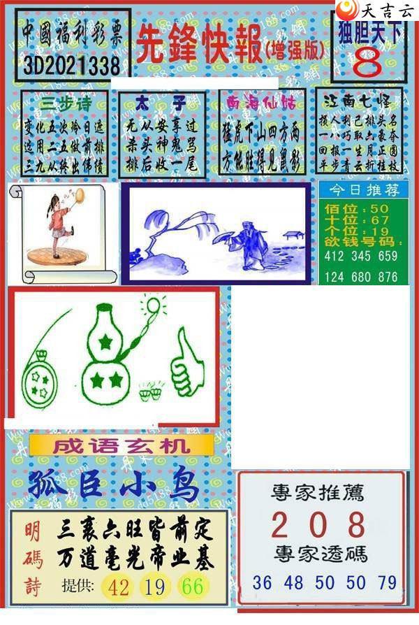 338���ȷ�챨ͼ��1