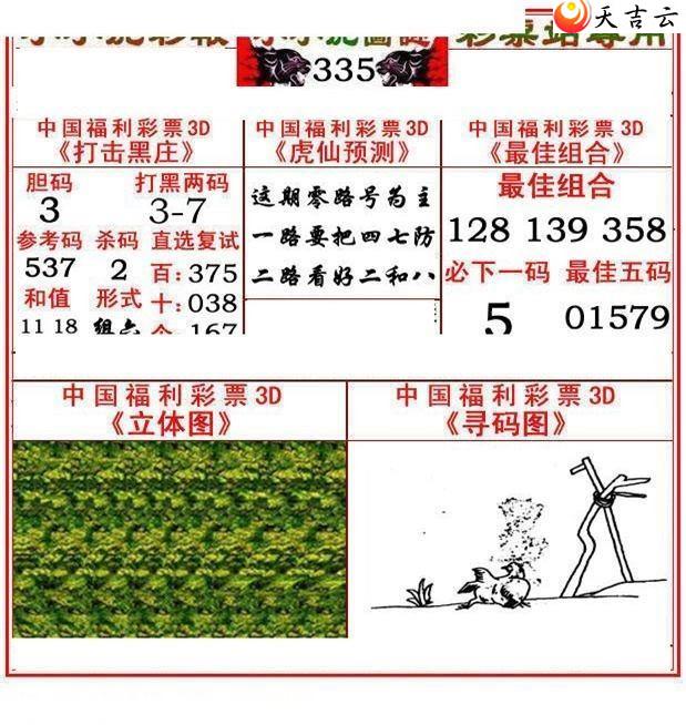 21335��СС���ʱ�ͼ��1