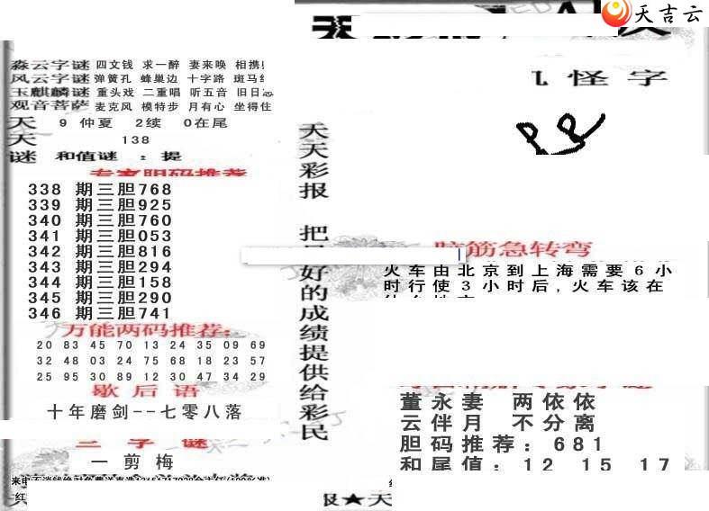 21346������ʱ���ר��ͼ��2