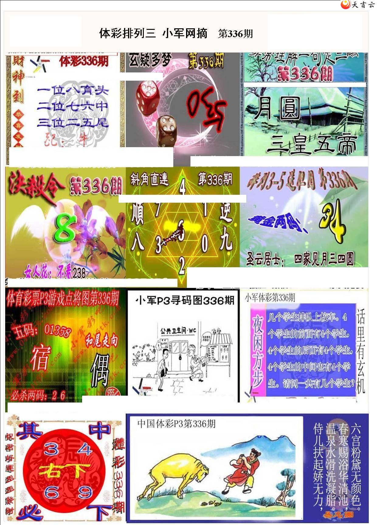 2021336��С��ժ�ʱ�ͼ��1