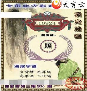 336�ں�������ͼ��1