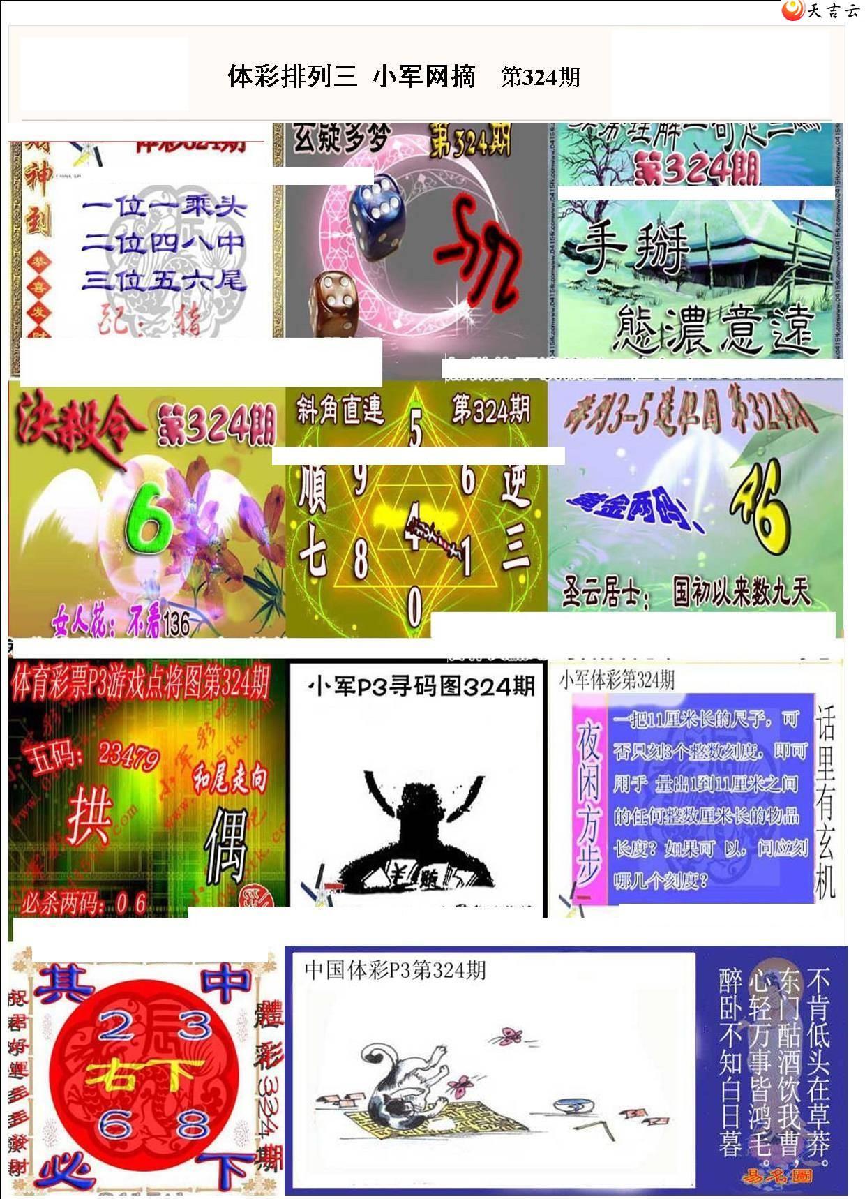 324��С��ժ�ʱ�ͼ��1