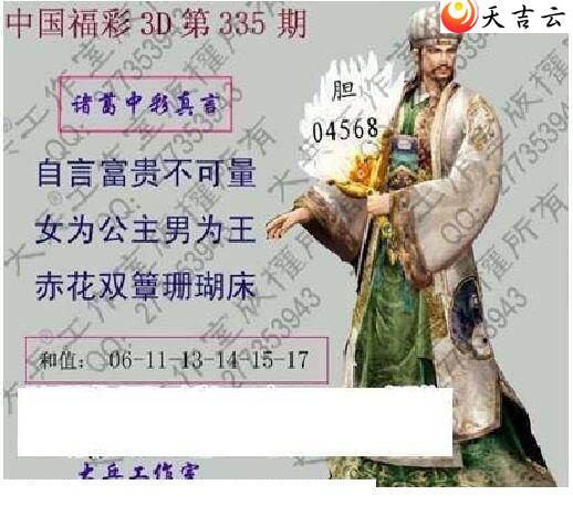 3d2021335�ڴ��ȫ��ͼ��2