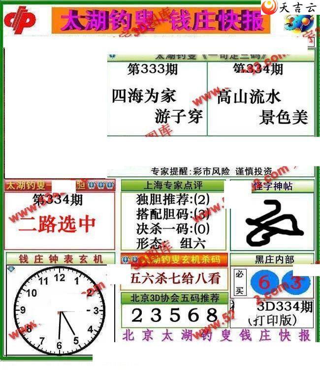 21334��Ǯׯ�챨ͼ��1