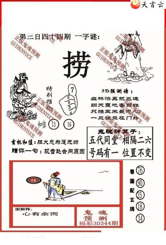 344�ڴ������ͼ��2