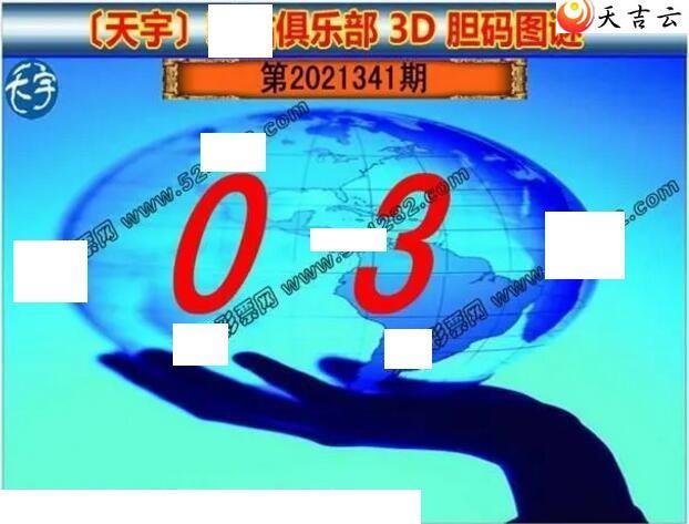 21341��������ֺ�ֵͼ��2