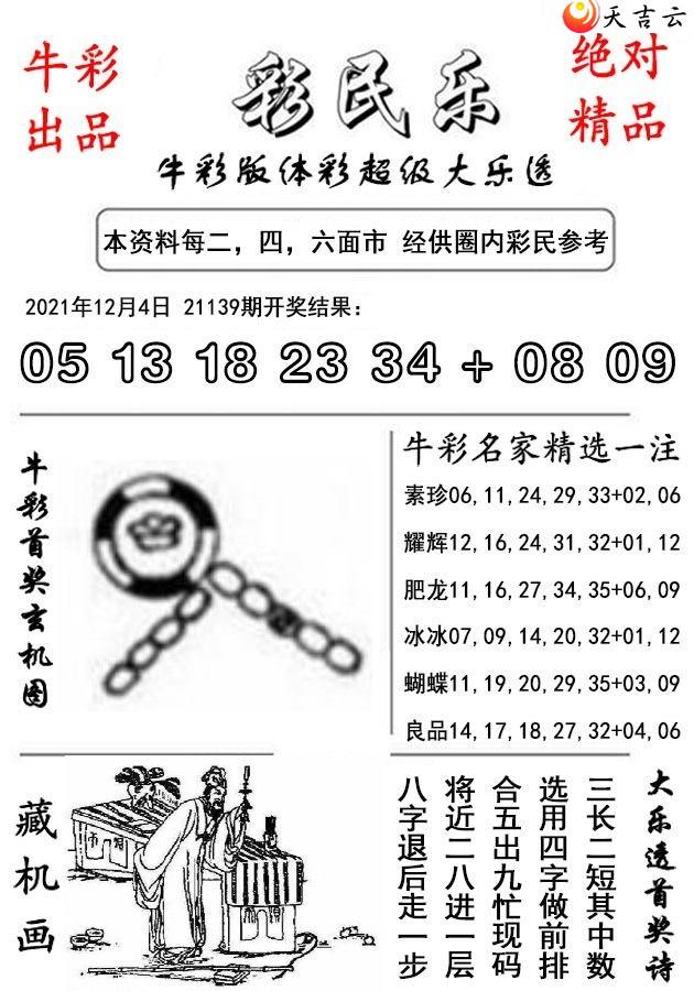 21140�ڳ�������͸������ͼ��1