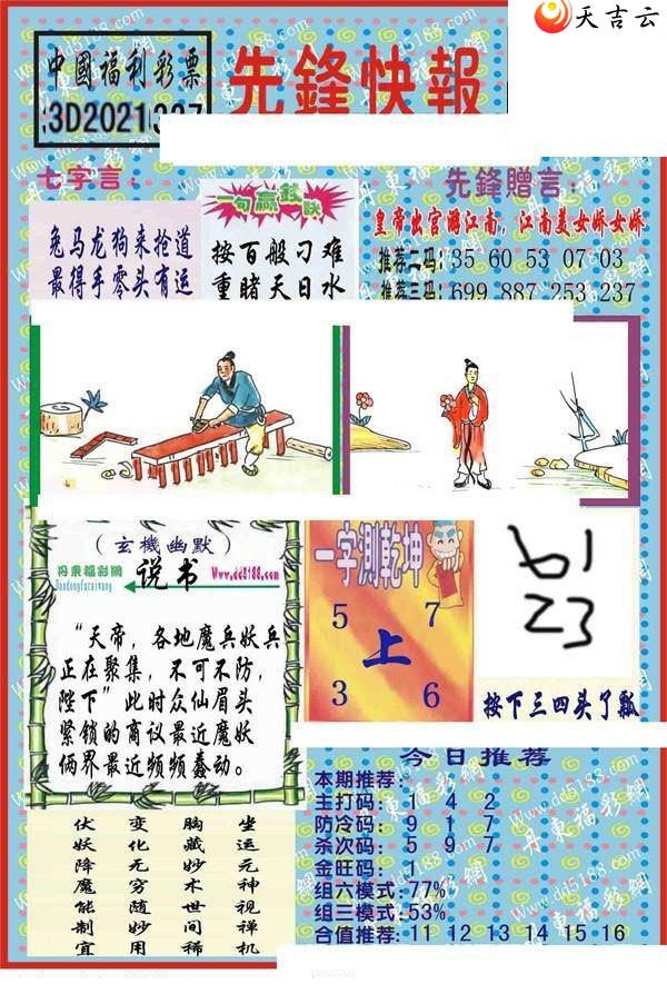 337���ȷ�챨ͼ��2