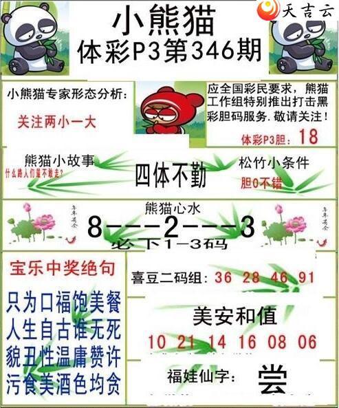 346��С��èͼ��1