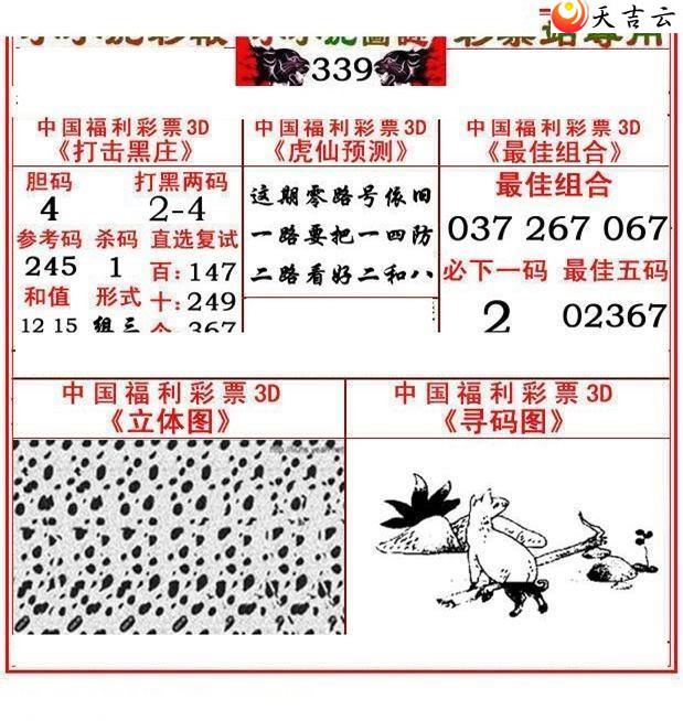 3d21339��СС���ʱ�ͼ��2