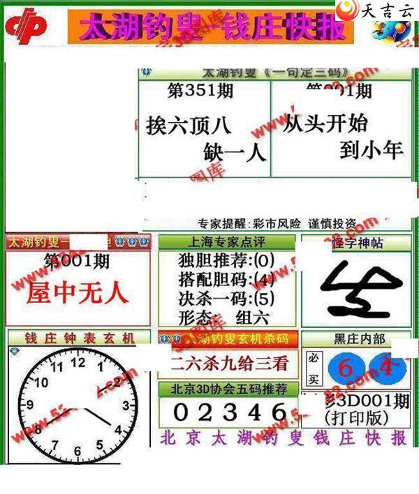 001��Ǯׯ�챨ͼ��1