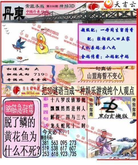 21338�ڵ����챨ͼ��1