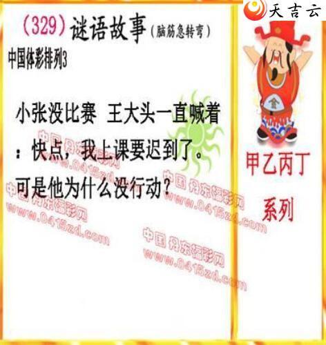 ����21329�ڵ����鵨ȫͼ��3