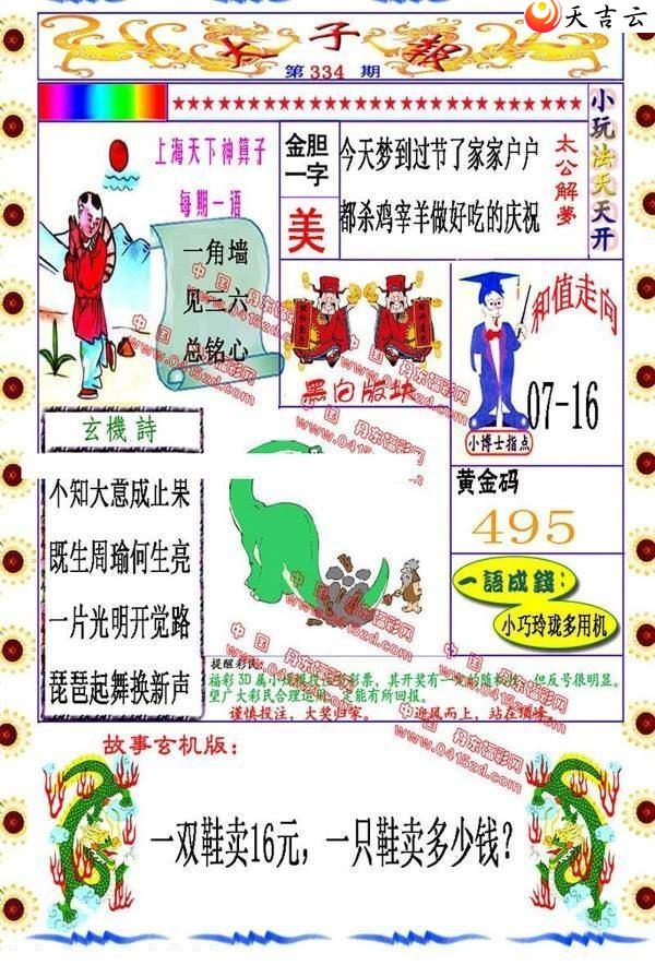 21334��̫�ӱ�ͼ��1