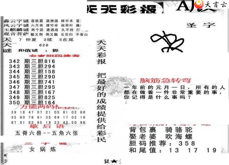 2021350������ʱ���ר��ͼ��1