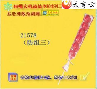 ����2021333�ڶ�ü��������ͼ��1