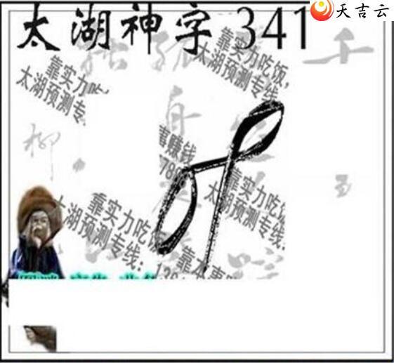 341��̫����Ʒͼ��1