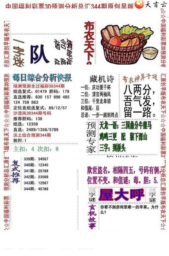 ����3d21344����沼��ͼ��2