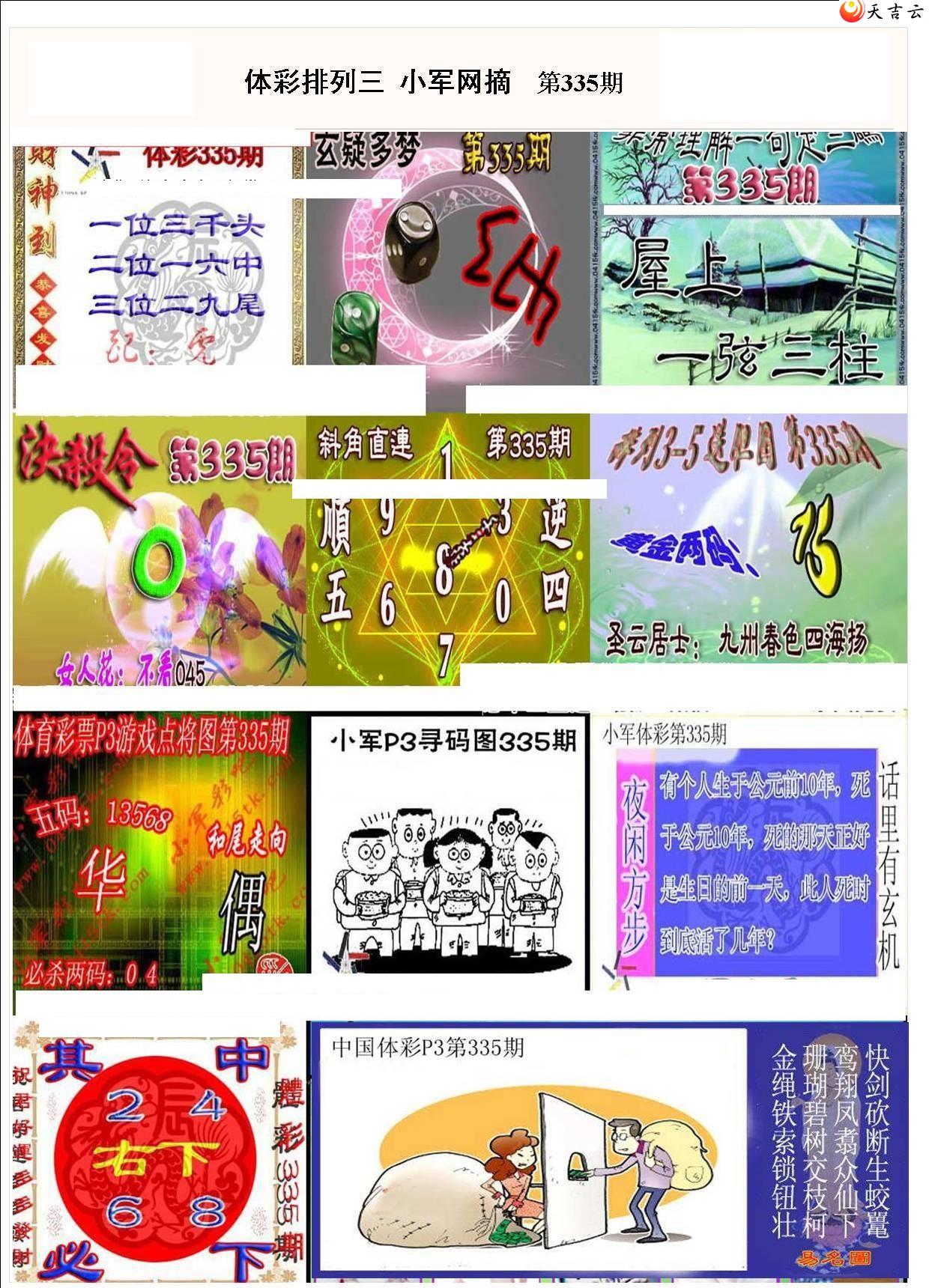 ������21335��С��ժ�ʱ�ͼ��1