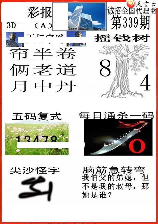 ����3d21339��С��ʱ�ͼ��2