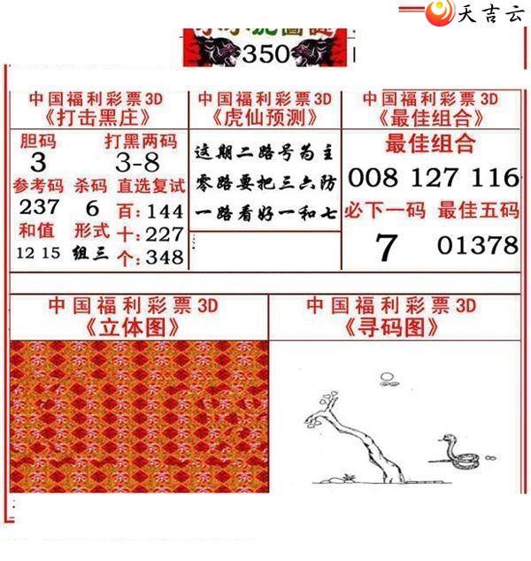 2021350��СС���ʱ�ͼ��1