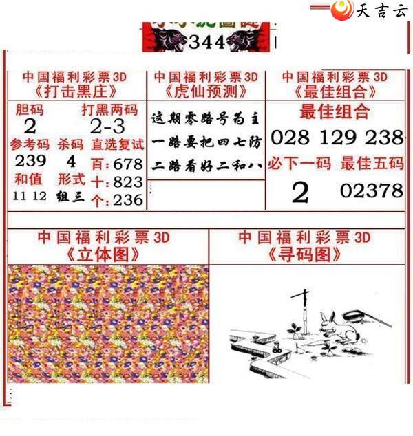 3d21344��СС���ʱ�ͼ��1