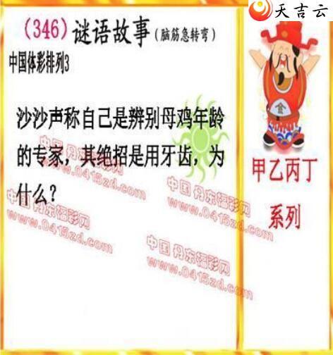 ����21346�ڵ����鵨ȫͼ��3