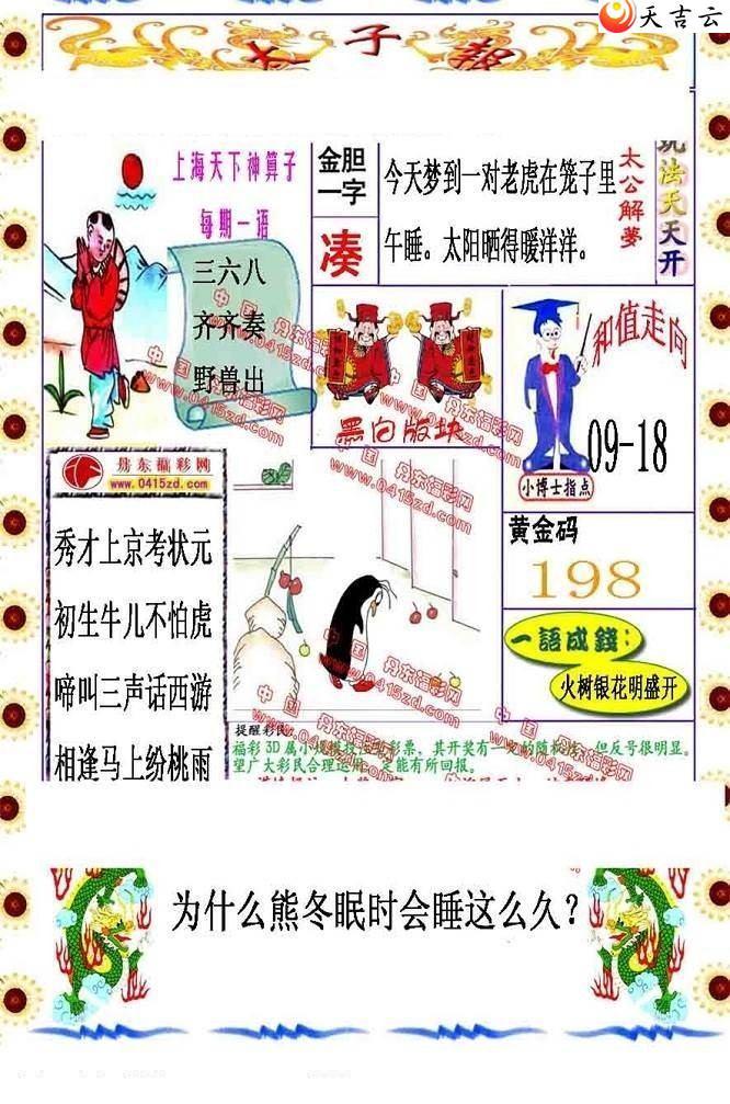 2021346��̫�ӱ�ͼ��1