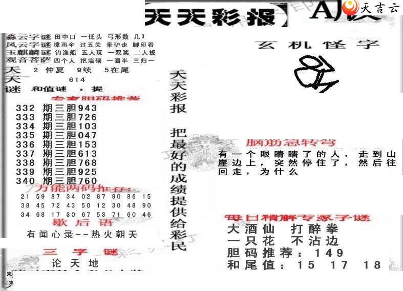 ����3d2021340������ʱ���ר��ͼ��2