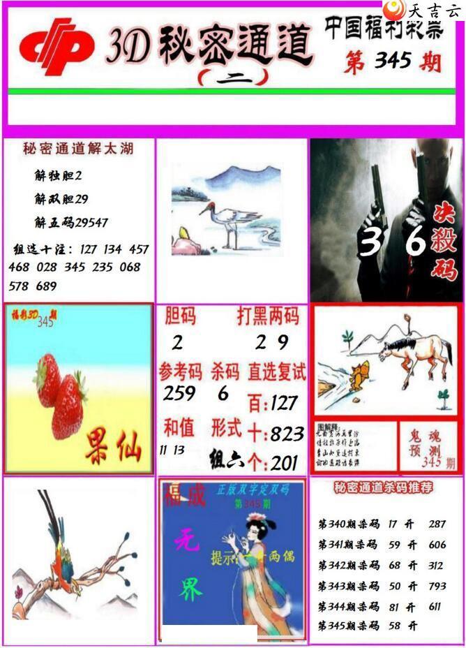 ����3d21345������ͨ��ͼ��2