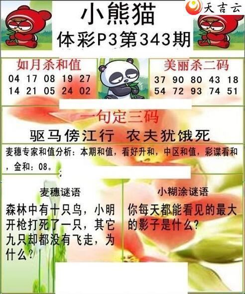 ����2021343��С��èͼ��2