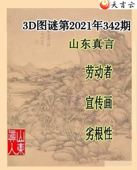 21342��ɽ��һ��ɽ������ͼ��1