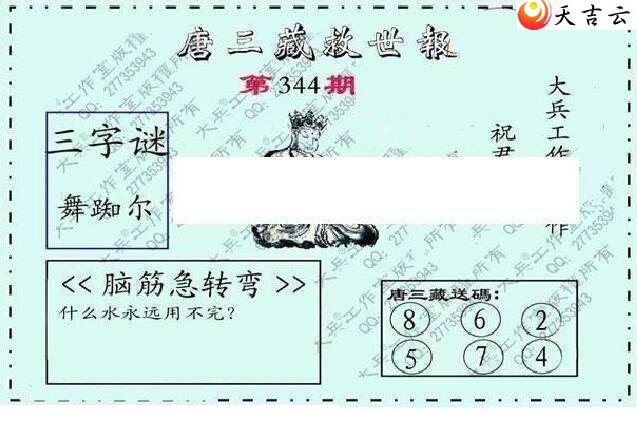 ����3d2021344�ڴ��ȫ��ͼ��2