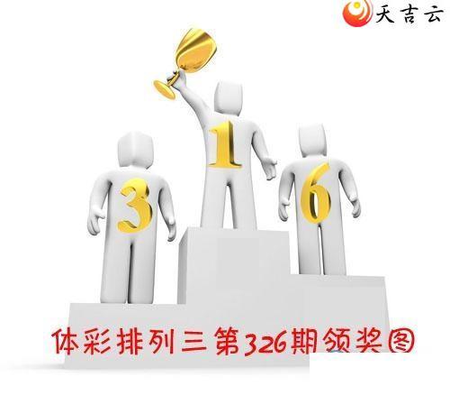 ����326���콱ͼ��1