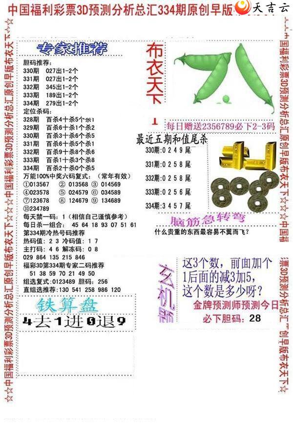 21334����沼��ͼ��2