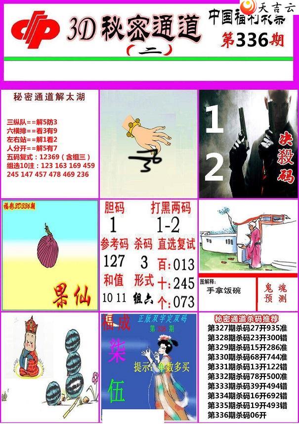 21336������ͨ��ͼ��2