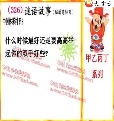 ����326�ڵ����鵨ȫͼ��3