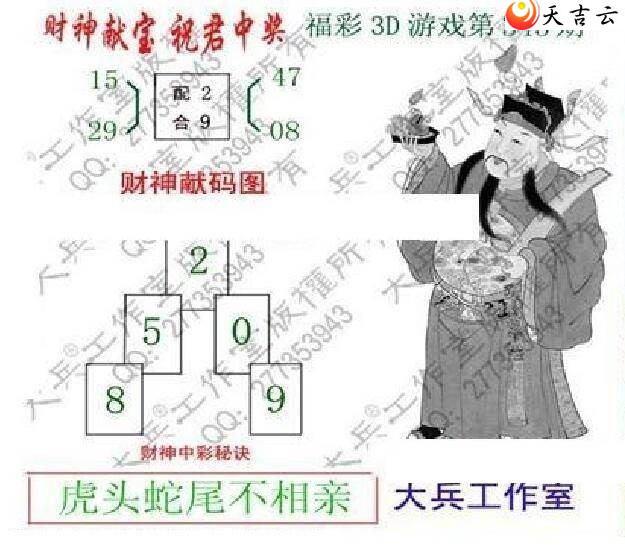 2021343�ڴ��ȫ��ͼ��2