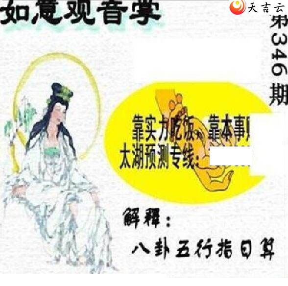 2021346��̫����Ʒͼ��1