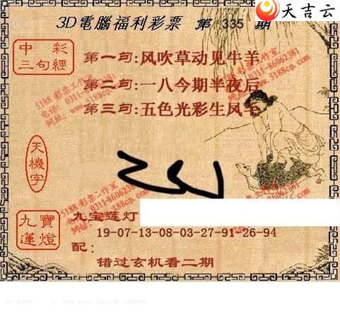 3d335��ͼ��3