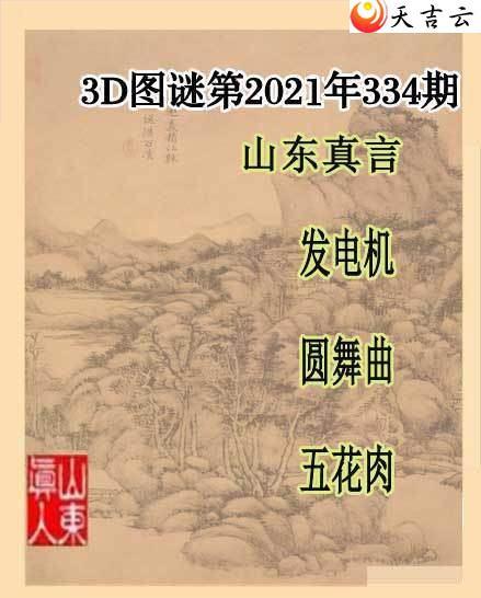 21334��ɽ��һ��ɽ������ͼ��2