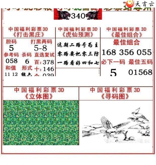 2021340��СС���ʱ�ͼ��2