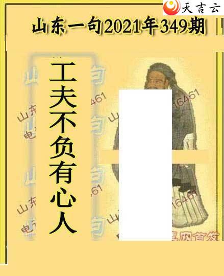 3d21349��ɽ��һ��ɽ������ͼ��1