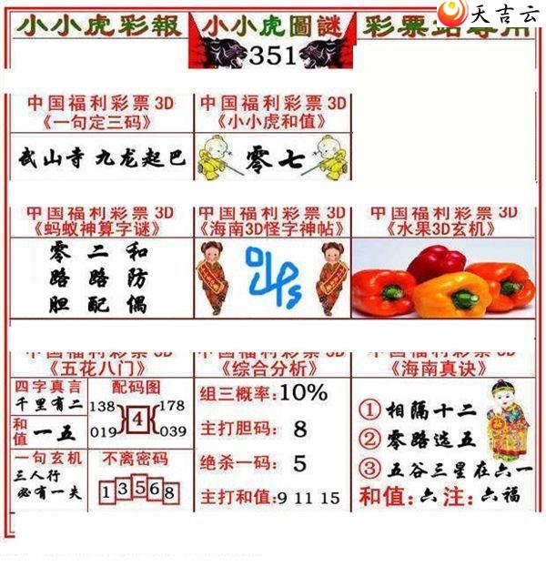 351��СС���ʱ�ͼ��2