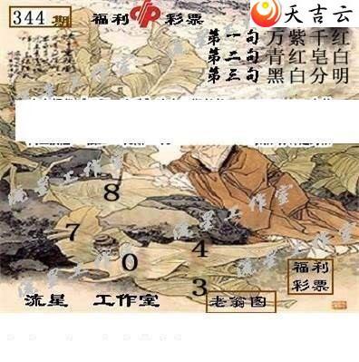 2021344�����ǹ�����ͼ��2