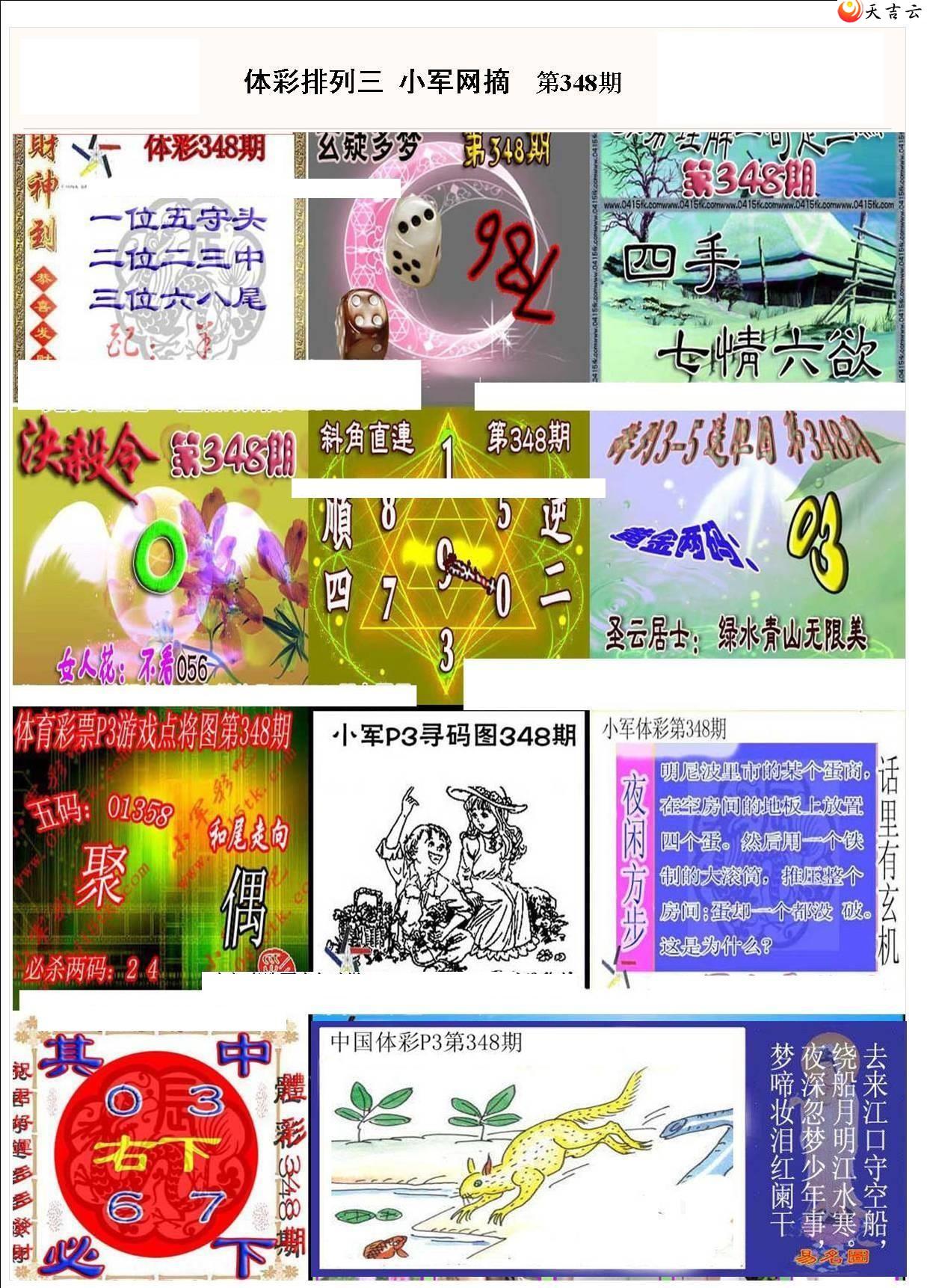 ����2021348��С��ժ�ʱ�ͼ��1